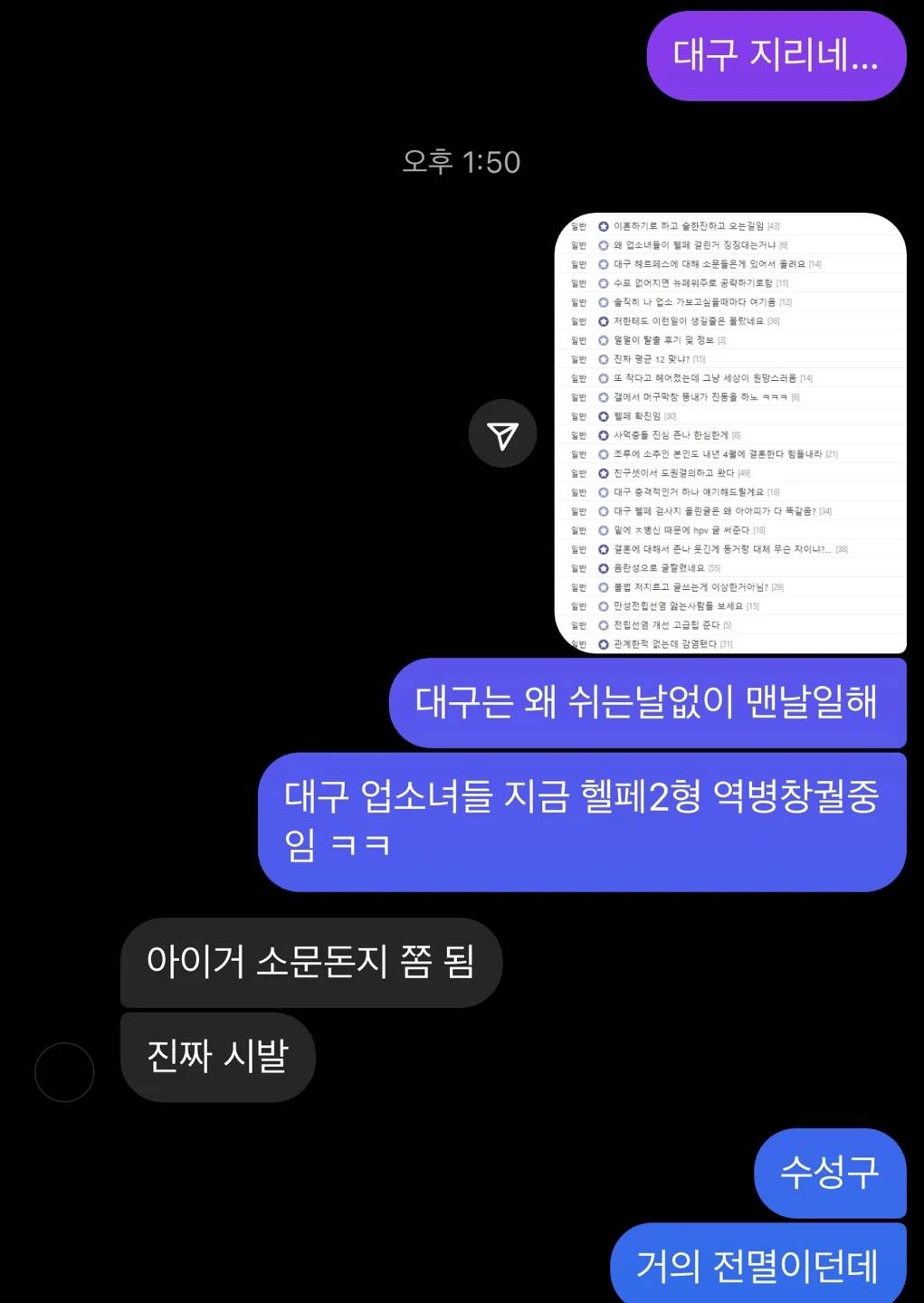 현재 대구에 미친듯이 퍼지고 있는 역병 | 인스티즈