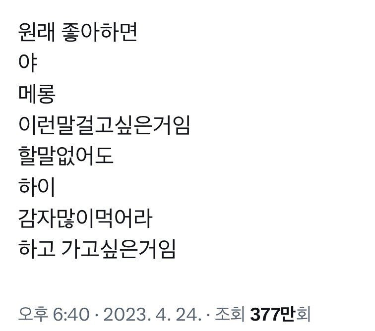 잘 잤으면 하는 게 사랑인 거 같아 | 인스티즈