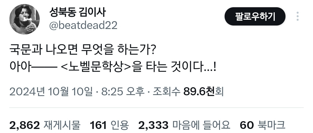 이제 문학 무시하지마라 "문송합니다" 금지.twt | 인스티즈