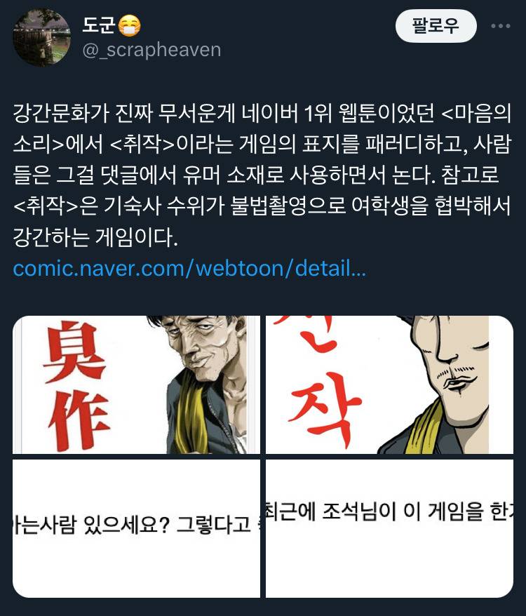 ^네이버 웹툰^ 끝도없는 파묘 (new 조롱) | 인스티즈