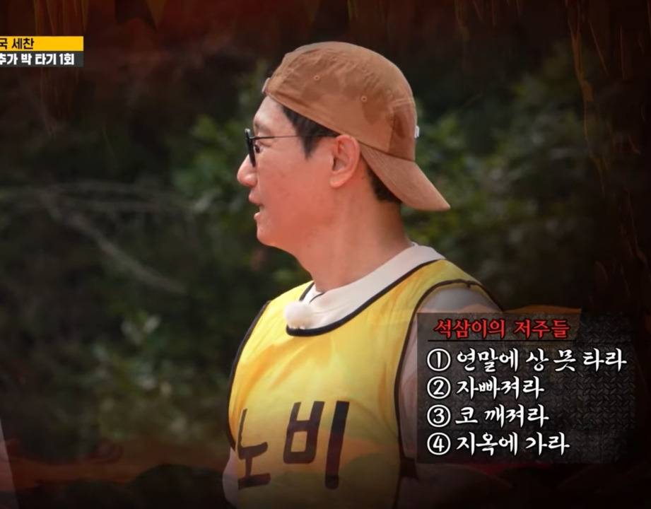 런닝맨 촬영 도중 찐텐으로 서운한 지석진.jpg | 인스티즈