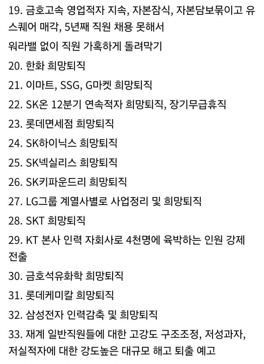 올해부터 심상치않은 구조조정 시기.jpg | 인스티즈