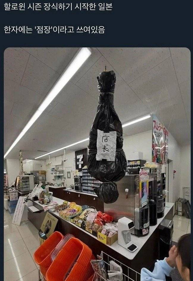 할로윈 준비중인 일본의 편의점.jpg | 인스티즈