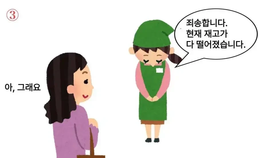 손님이 없는 물건 찾을 때 대처하는 법 | 인스티즈