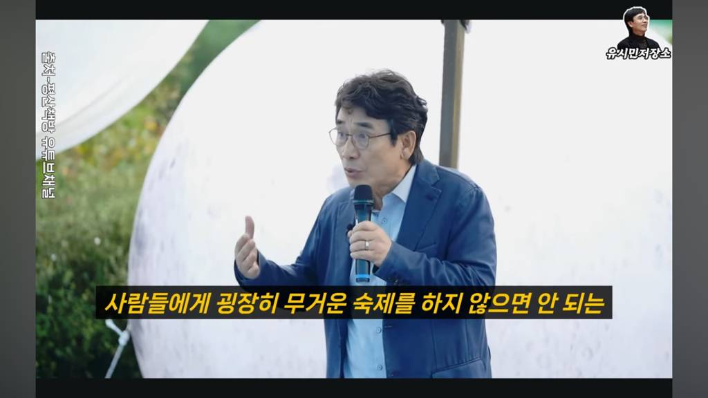 한강 작가님의 노벨상 선정에 대해서 어떻게 생각하느냐 질문에 대답한 유시민 | 인스티즈