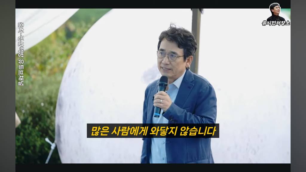 한강 작가님의 노벨상 선정에 대해서 어떻게 생각하느냐 질문에 대답한 유시민 | 인스티즈