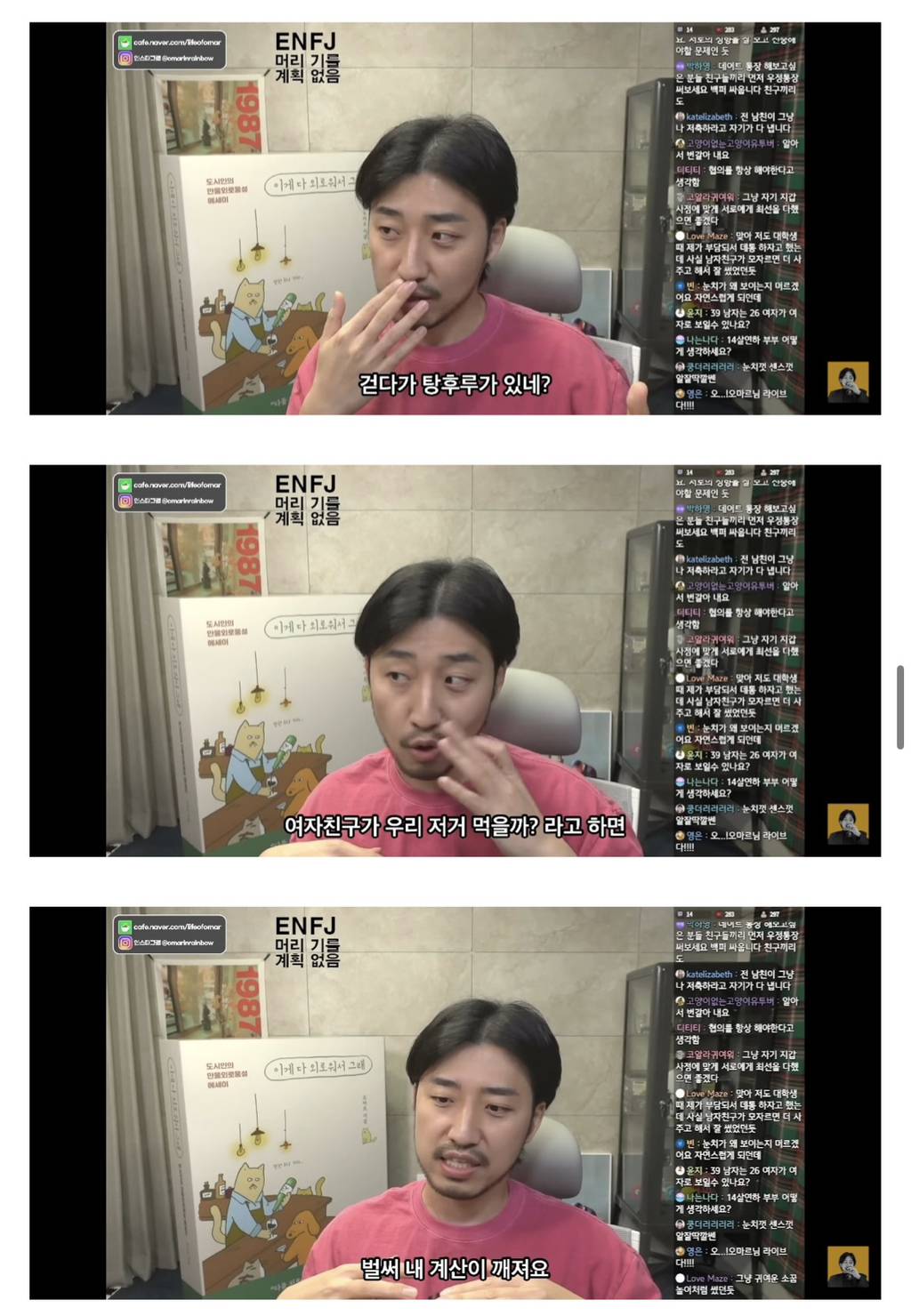가성비 따지는 사람은 연애를 하면 안되는 이유.jpg | 인스티즈