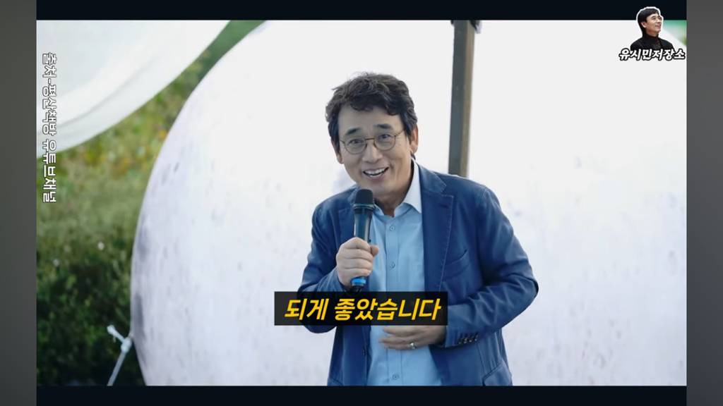 한강 작가님의 노벨상 선정에 대해서 어떻게 생각하느냐 질문에 대답한 유시민 | 인스티즈