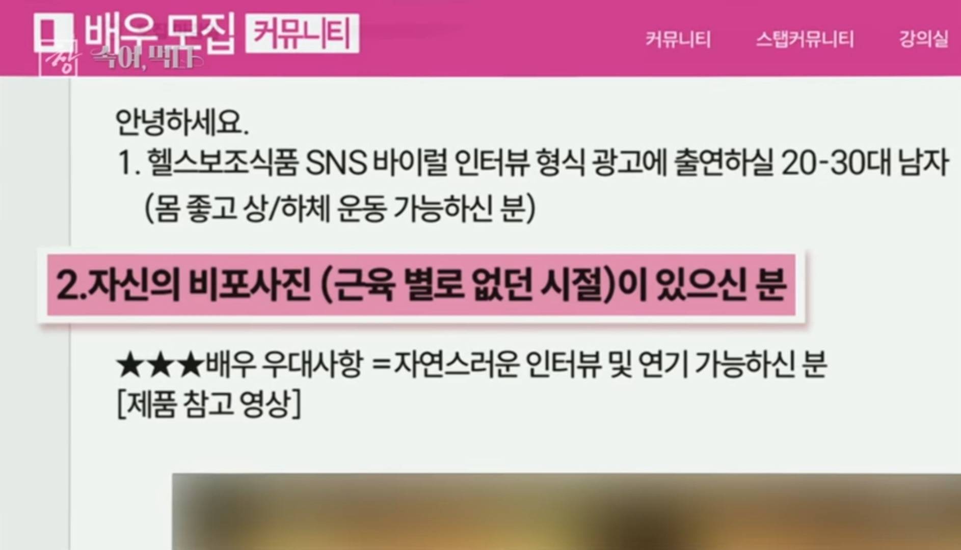 SNS 마케팅만 가지고 영양제 장사를 해봤어요 (KBS 시사기획 창) | 인스티즈