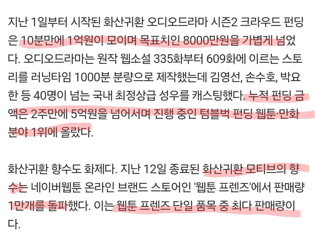 네이버웹툰 사과문 타이밍 짜치는 이유 굿즈 팔아먹으려고 | 인스티즈