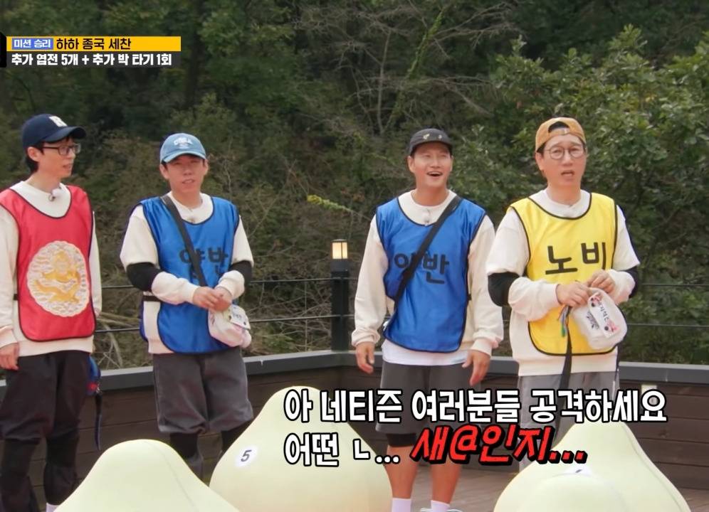 런닝맨 촬영 도중 찐텐으로 서운한 지석진.jpg | 인스티즈