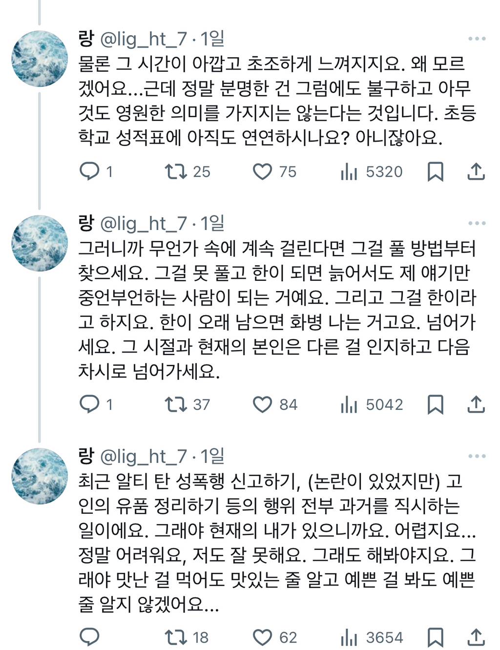 우울증을 건너온 사람들의 머릿속에는 죽음으로 향하는 몹시 튼튼하고 잘 닦인 현수교가 잇는 거 같음.twt | 인스티즈