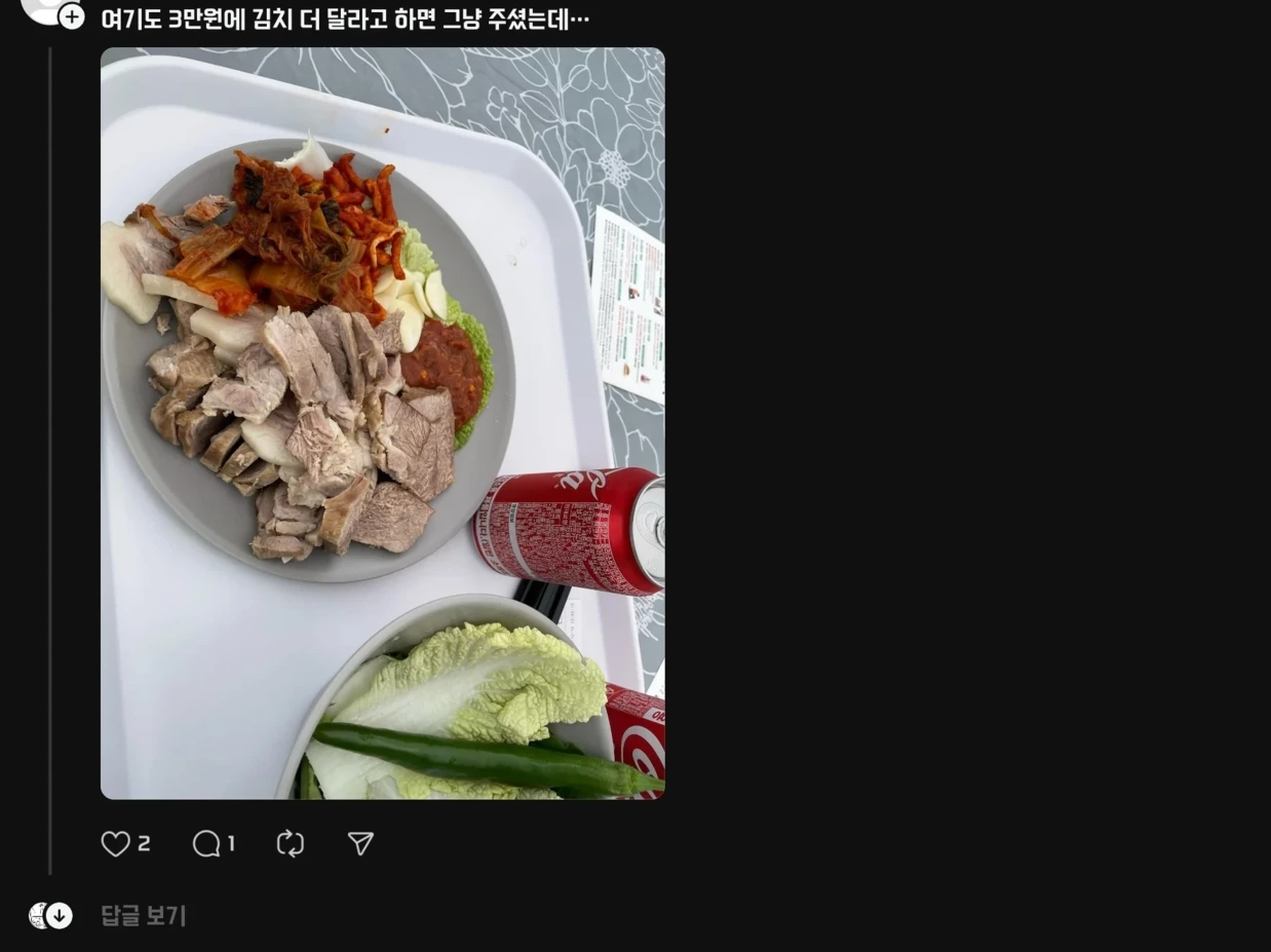 광주 김치 축제 3만원짜리 보쌈.jpg | 인스티즈