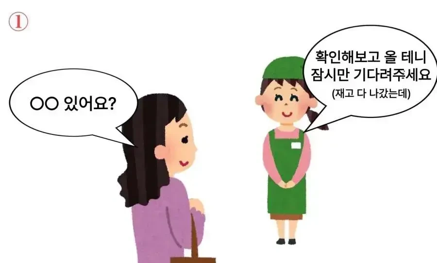 손님이 없는 물건 찾을 때 대처하는 법 | 인스티즈