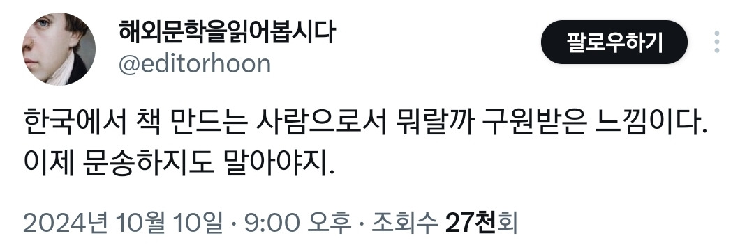 이제 문학 무시하지마라 "문송합니다" 금지.twt | 인스티즈