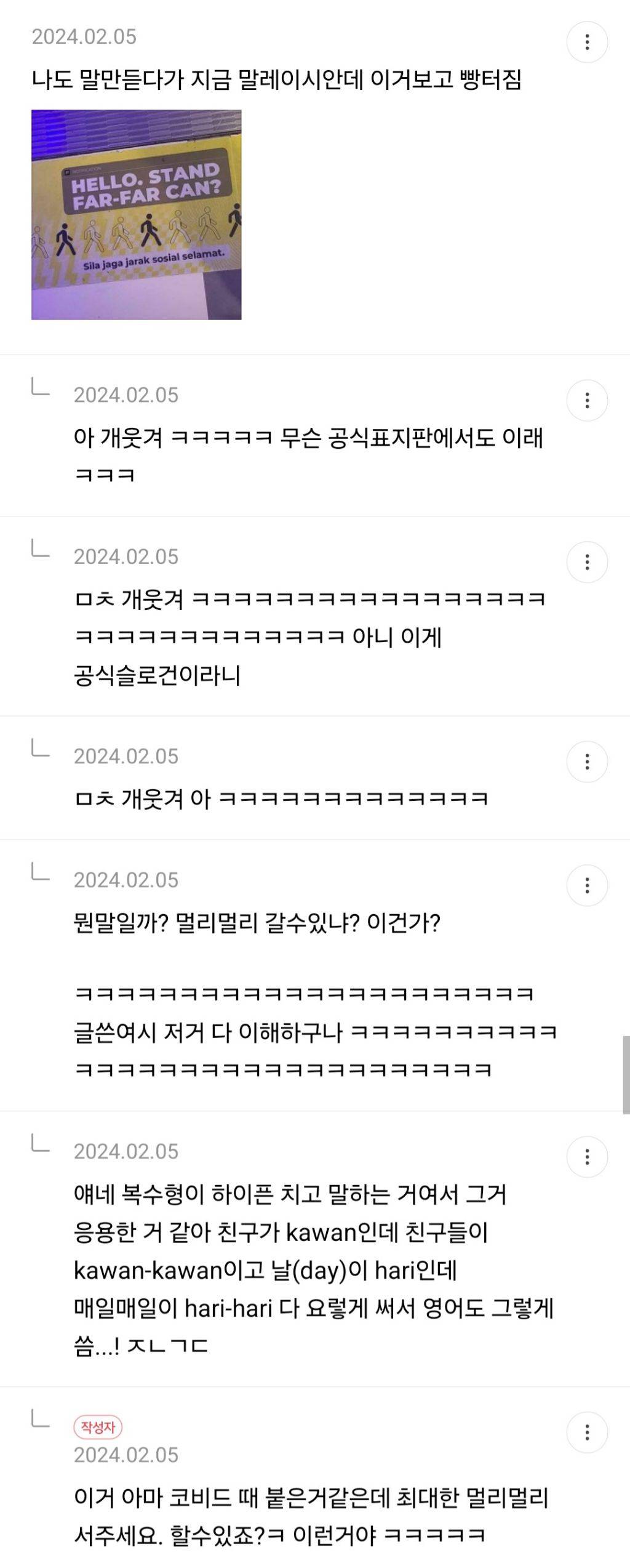 말레이시아 살다보니 영어 이 꼴됨 | 인스티즈