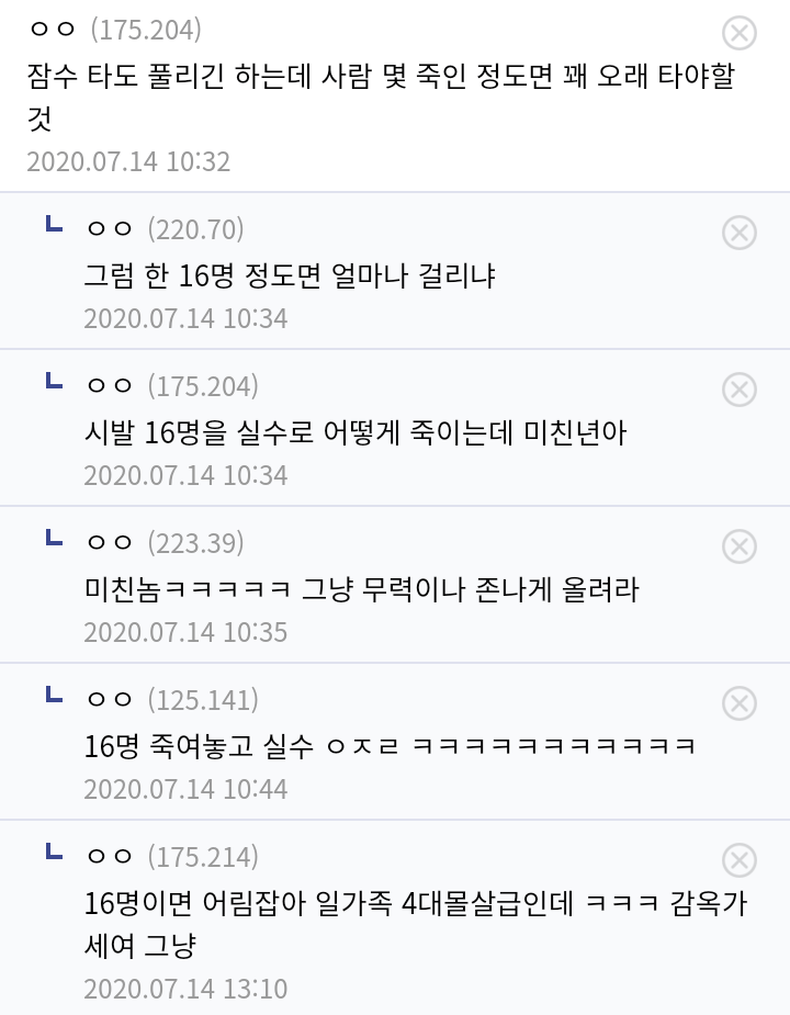 게임에서 실수로 사람을 죽인 뉴비.jpg | 인스티즈