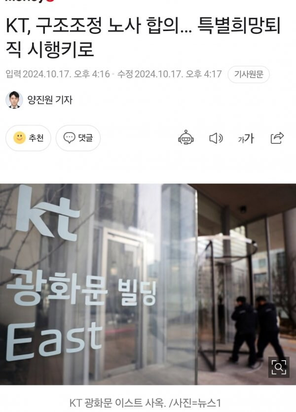 올해부터 심상치않은 구조조정 시기.jpg | 인스티즈