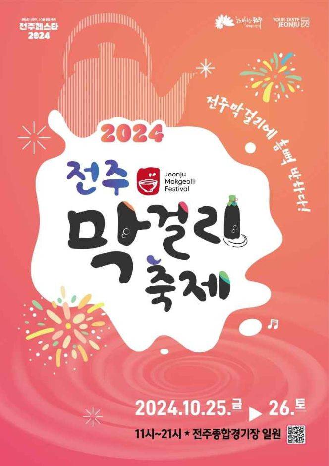 이번 주말에만 전국에서 106개의 지역축제가 열리는 것 아시나요? | 인스티즈