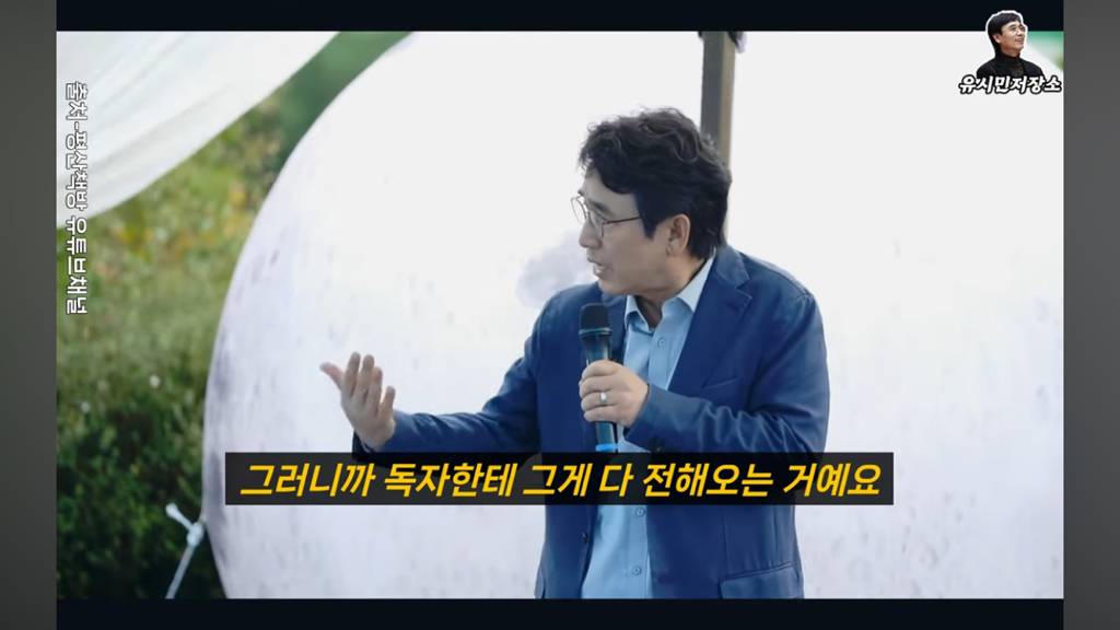 한강 작가님의 노벨상 선정에 대해서 어떻게 생각하느냐 질문에 대답한 유시민 | 인스티즈