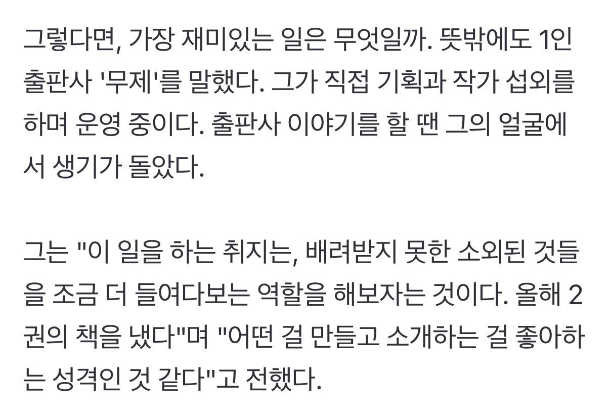 내년에 출판업 하느라 연기 쉰다는 배우 박정민 | 인스티즈