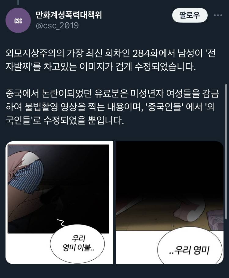 ^네이버 웹툰^ 끝도없는 파묘 (new 조롱) | 인스티즈