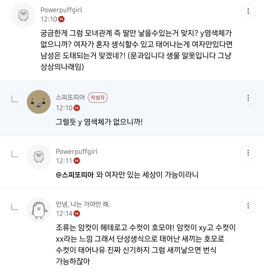 학계에 보고될 초희귀 사례급 반전인 오늘자 동물농장.jpg | 인스티즈