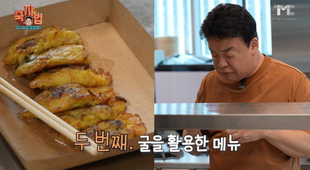 이번에 아예 통영 수산물 축제 새로 만든 백종원.JPG | 인스티즈