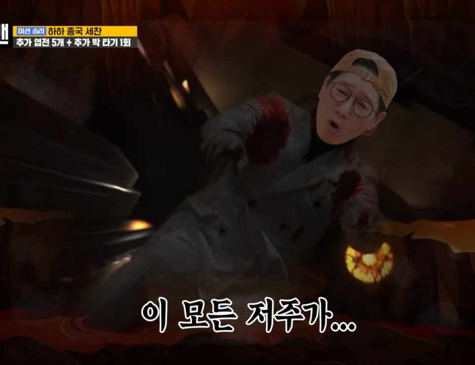 런닝맨 촬영 도중 찐텐으로 서운한 지석진.jpg | 인스티즈