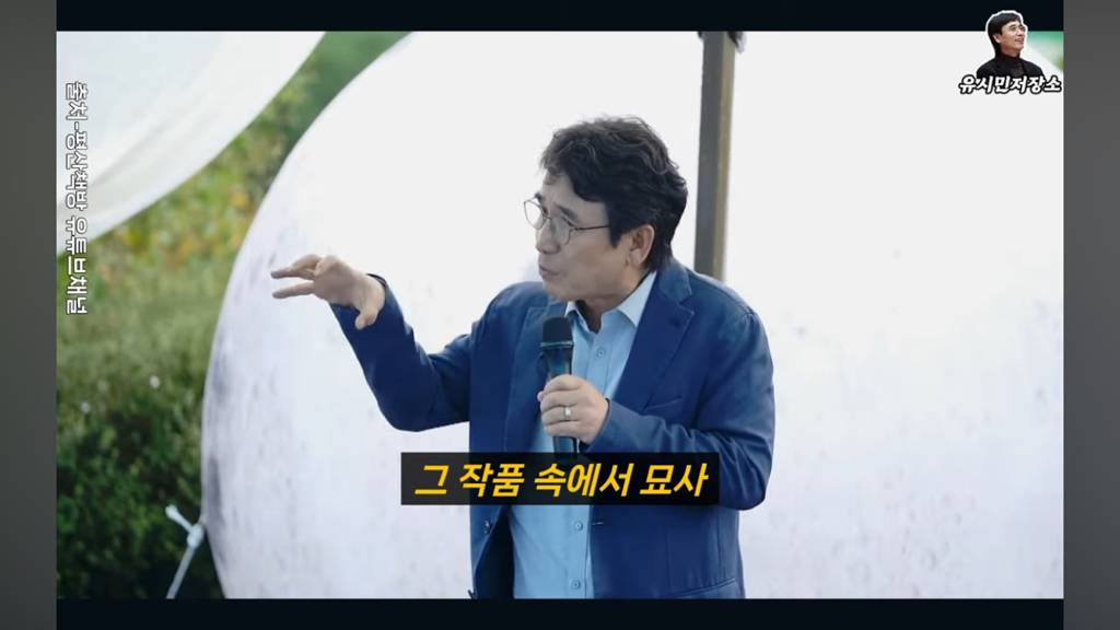 한강 작가님의 노벨상 선정에 대해서 어떻게 생각하느냐 질문에 대답한 유시민 | 인스티즈