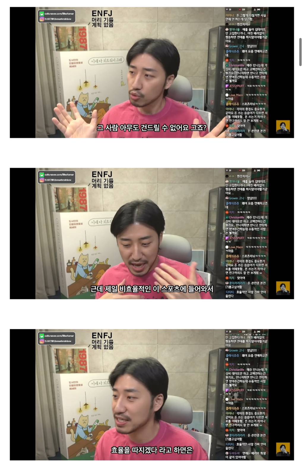 가성비 따지는 사람은 연애를 하면 안되는 이유.jpg | 인스티즈