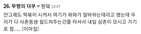 사촌동생 청년다방 알바한대서 집 뒤집어짐 | 인스티즈