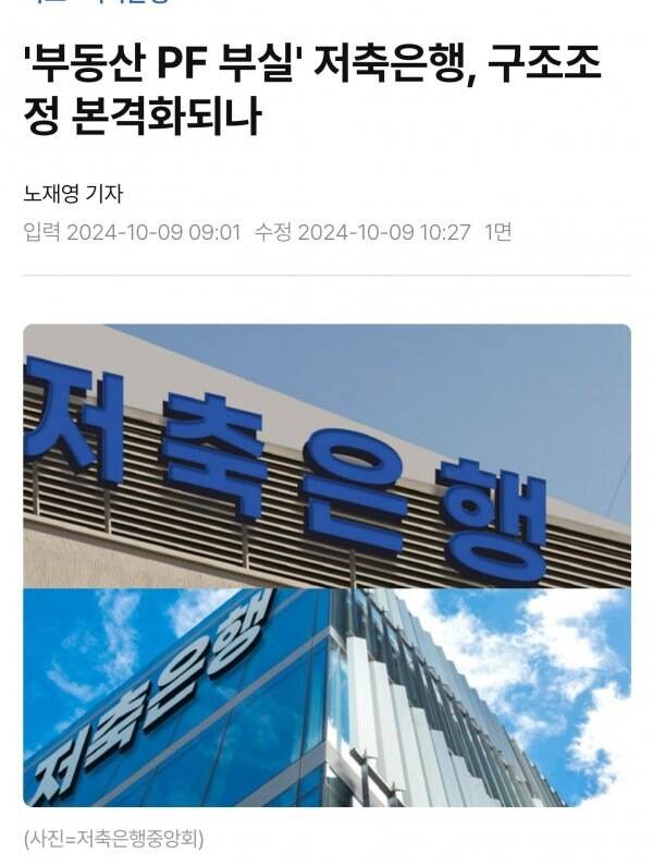 올해부터 심상치않은 구조조정 시기.jpg | 인스티즈