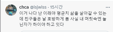 수치심, 불안 예민도가 기질적으로 높은 사람은 그냥 좀 뻔뻔해져야됨…twt | 인스티즈