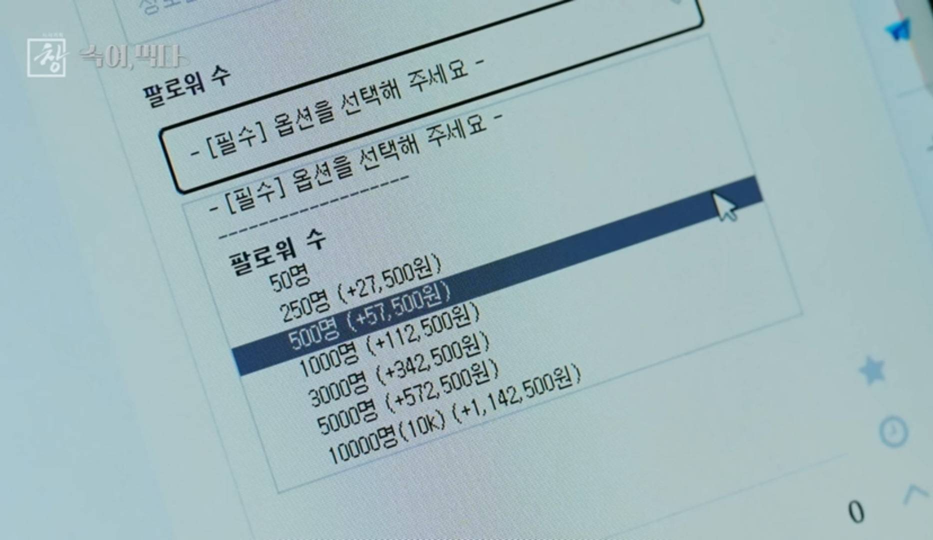 SNS 마케팅만 가지고 영양제 장사를 해봤어요 (KBS 시사기획 창) | 인스티즈