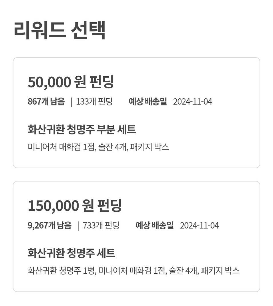 네이버웹툰 사과문 타이밍 짜치는 이유 굿즈 팔아먹으려고 | 인스티즈