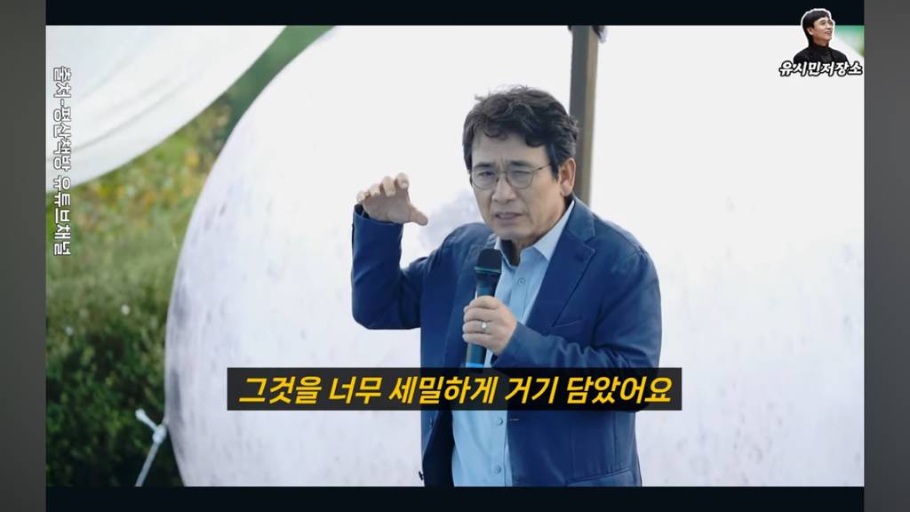 한강 작가님의 노벨상 선정에 대해서 어떻게 생각하느냐 질문에 대답한 유시민 | 인스티즈