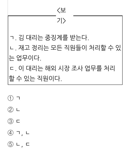 PSAT 기출 1문 (외교관후보자 선발 부문) | 인스티즈