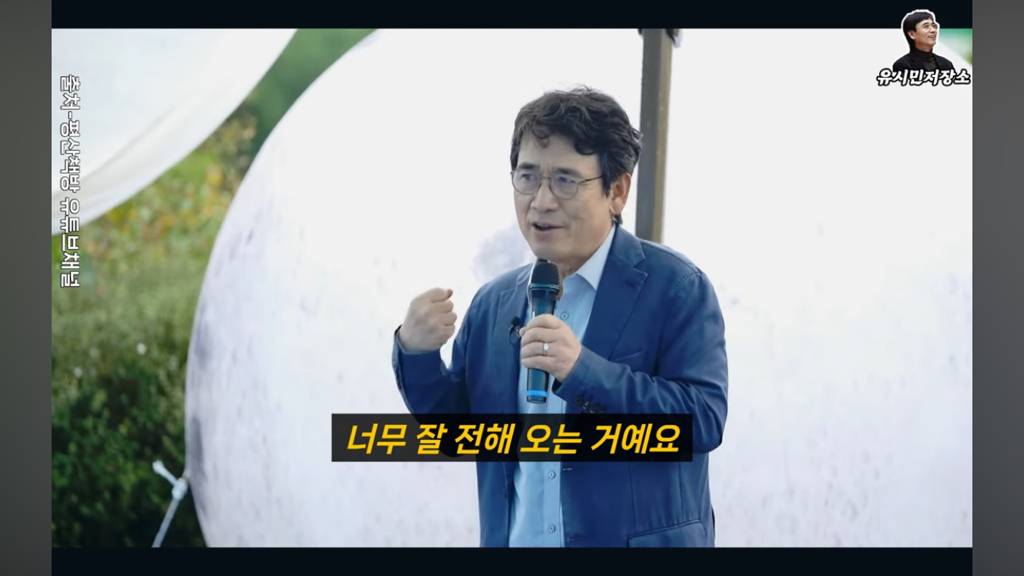 한강 작가님의 노벨상 선정에 대해서 어떻게 생각하느냐 질문에 대답한 유시민 | 인스티즈