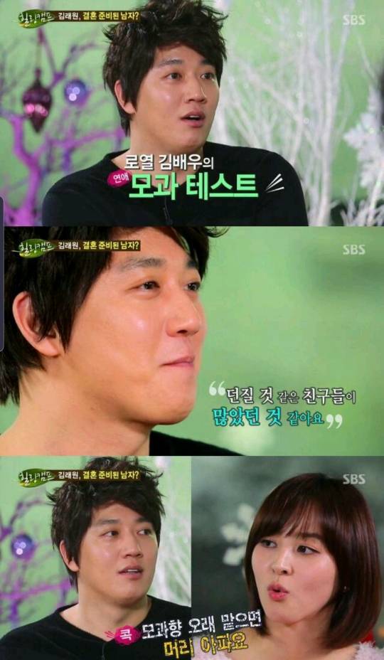 김래원의 모과 테스트.jpg | 인스티즈