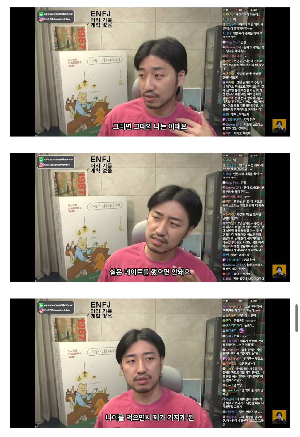 가성비 따지는 사람은 연애를 하면 안되는 이유.jpg | 인스티즈