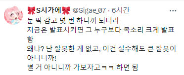 수치심, 불안 예민도가 기질적으로 높은 사람은 그냥 좀 뻔뻔해져야됨…twt | 인스티즈