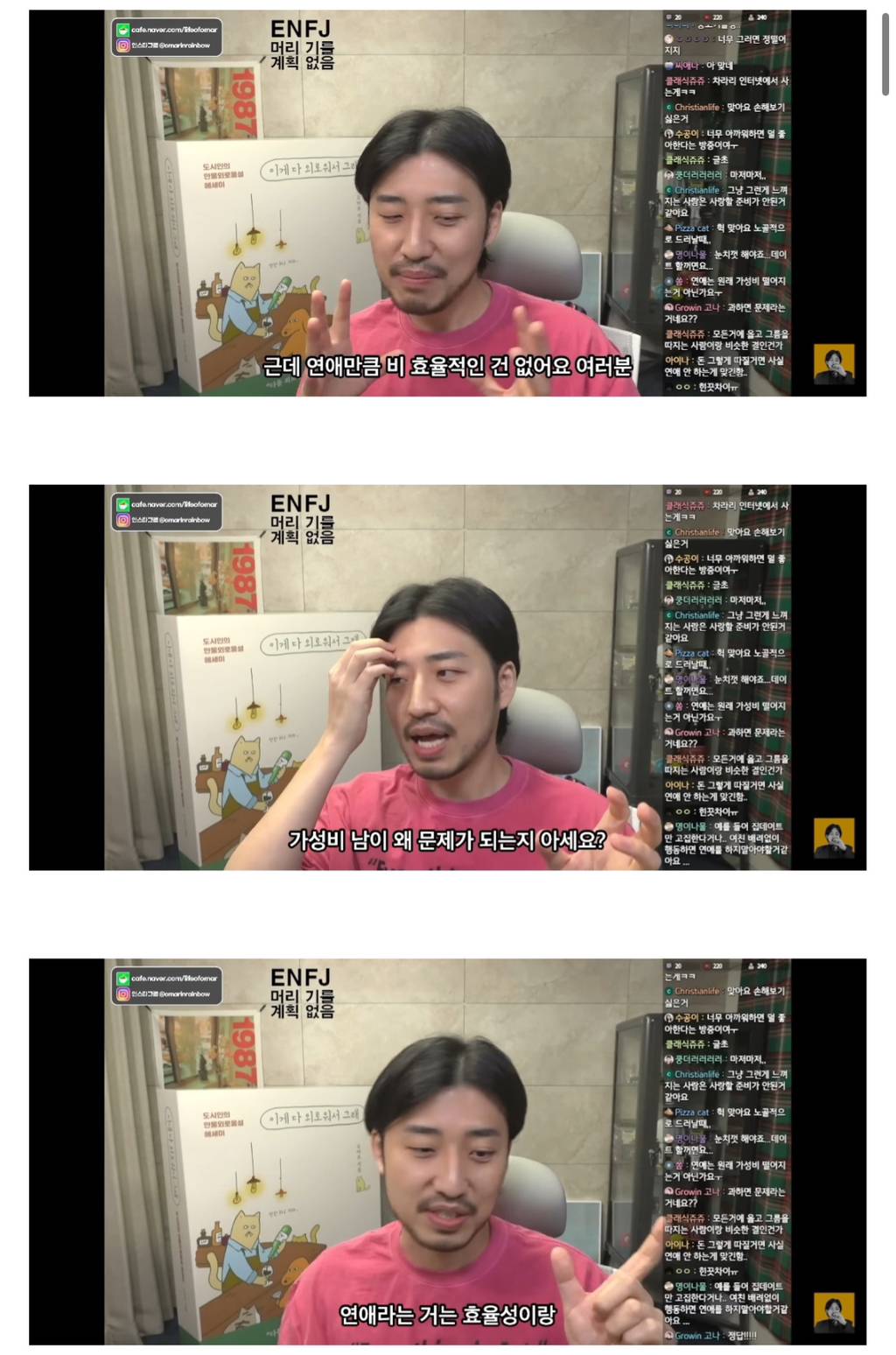 가성비 따지는 사람은 연애를 하면 안되는 이유.jpg | 인스티즈