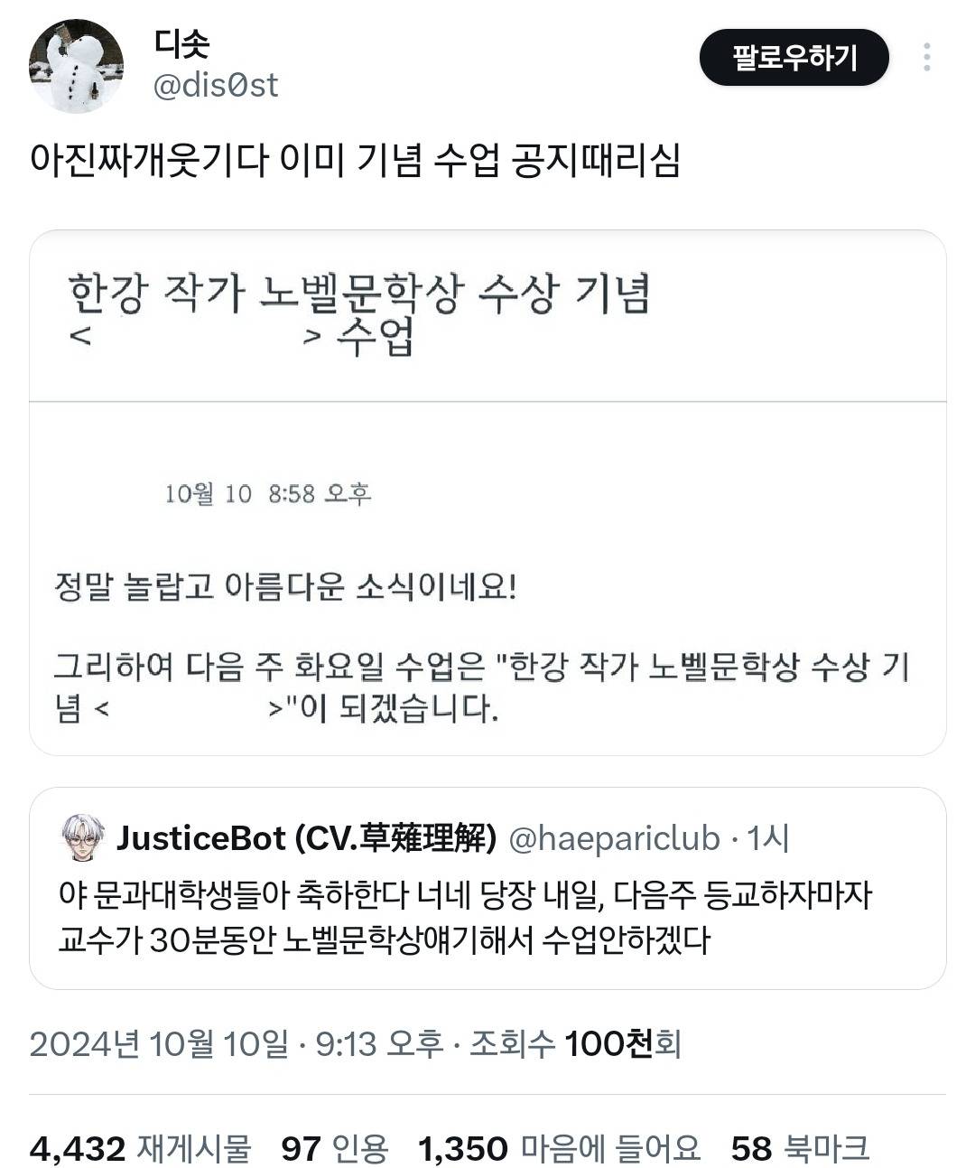 이제 문학 무시하지마라 "문송합니다" 금지.twt | 인스티즈