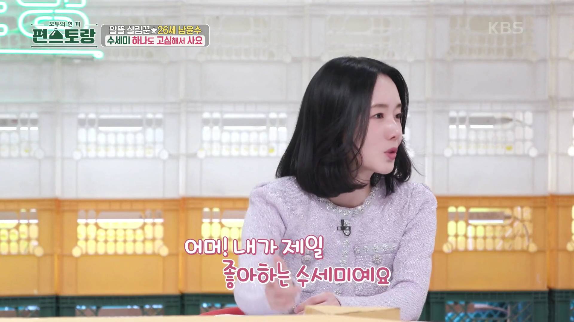 편스토랑에 나온 깔끔하고 요리 잘해서 보기 편안했던 배우 남윤수.cap | 인스티즈