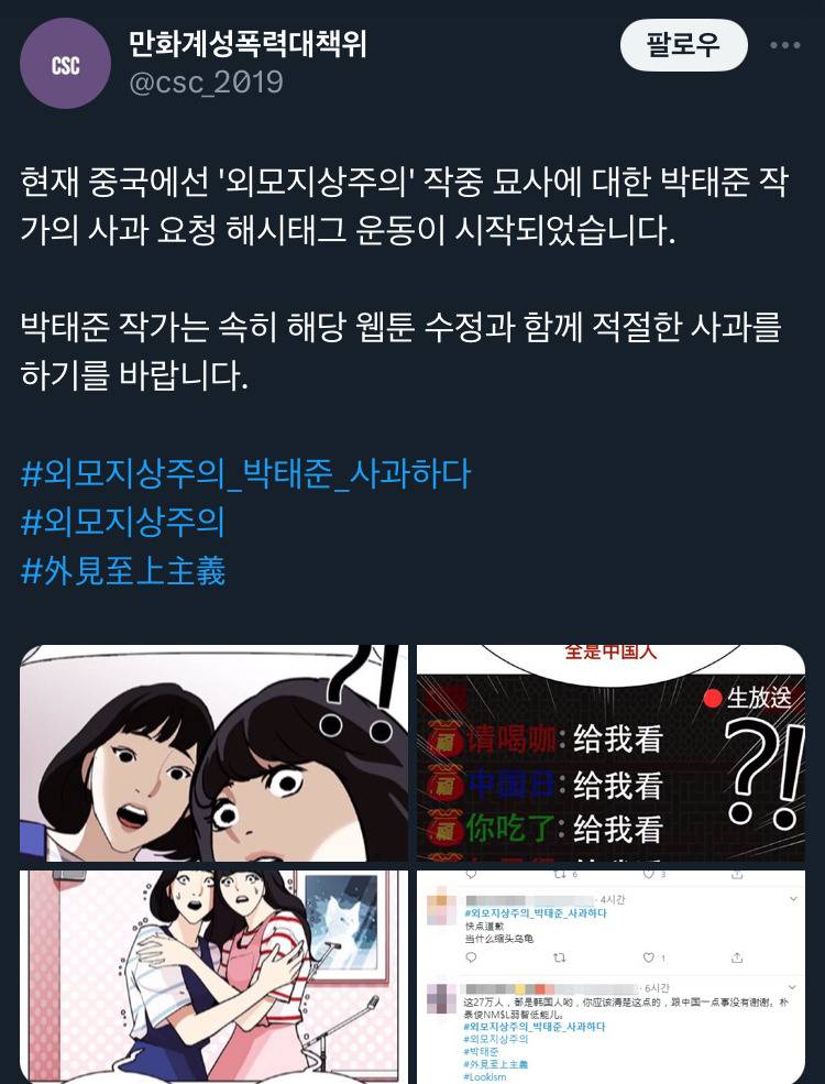 ^네이버 웹툰^ 끝도없는 파묘 (new 조롱) | 인스티즈