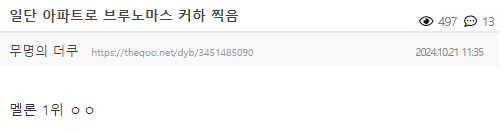 아파트로 데뷔후 첫 1위 커하찍은 브루노마스 | 인스티즈