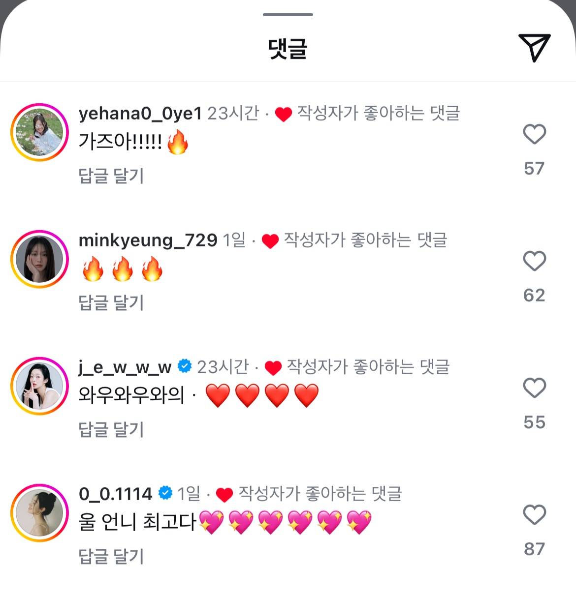 현시각 어느 아이돌 팬덤 오열파티 된 이유.jpg | 인스티즈