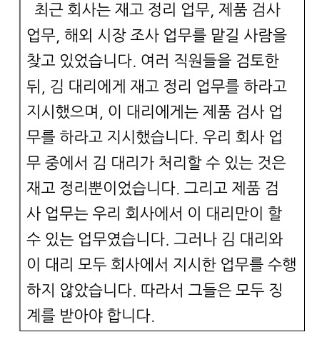 PSAT 기출 1문 (외교관후보자 선발 부문) | 인스티즈