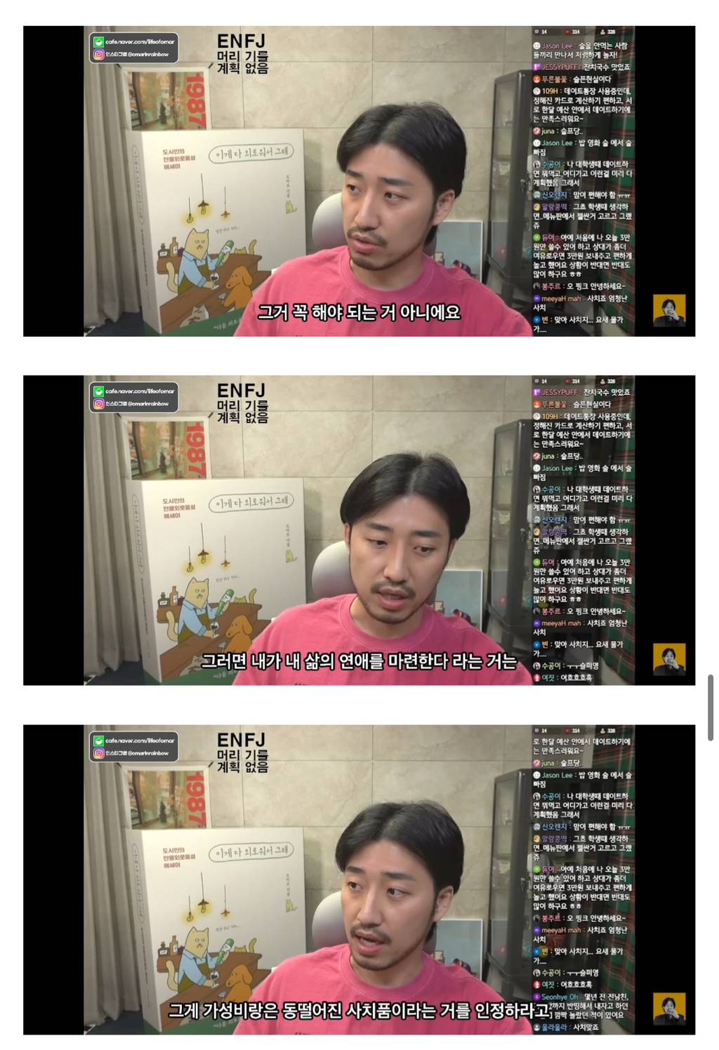 가성비 따지는 사람은 연애를 하면 안되는 이유.jpg | 인스티즈